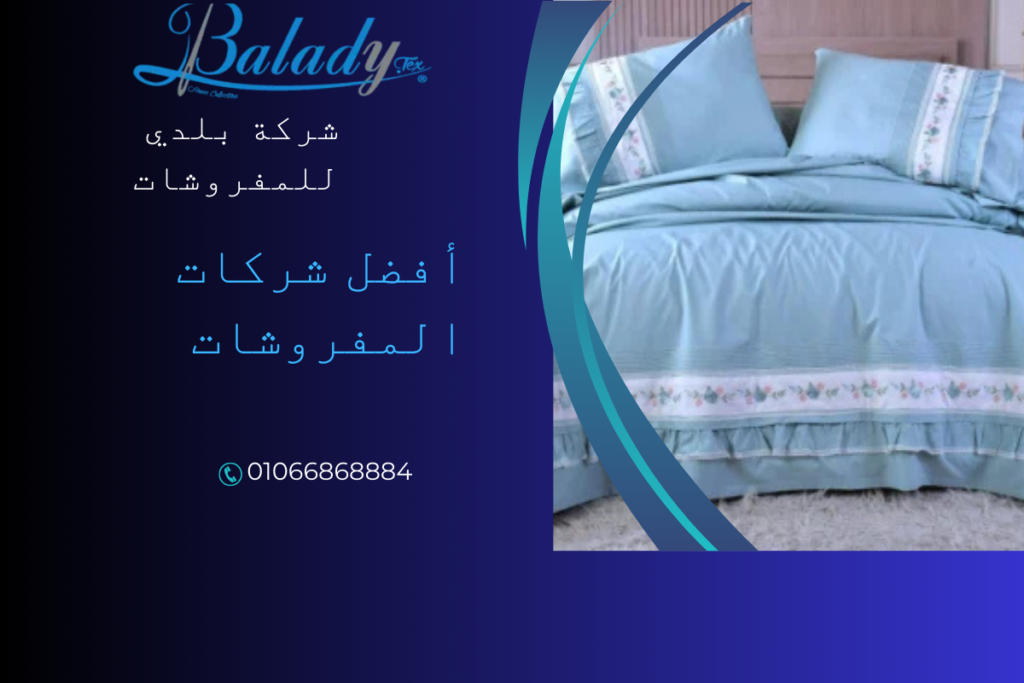 اجمل ملايات سرير للعرائس