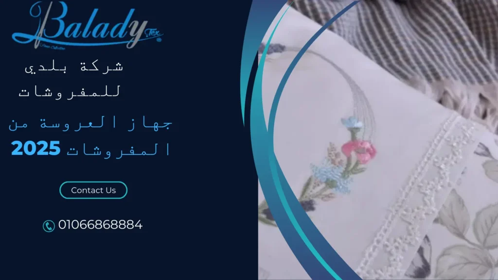 اجمل ملايات سرير للعرائس