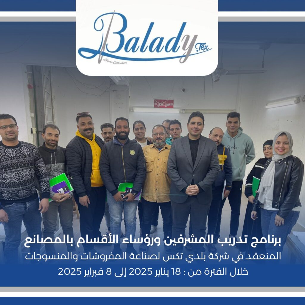 برنامج تدريب المشرفين ورؤساء الأقسام
