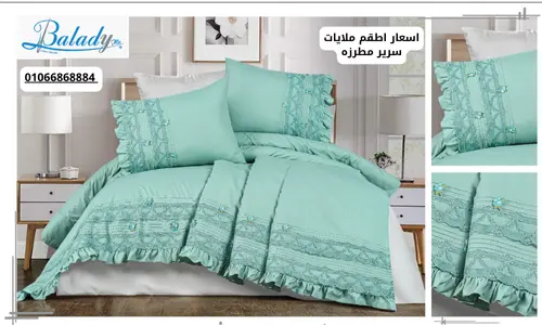 balady tex | اسعار اطقم ملايات سرير مطرزه balady tex|اسعار اطقم ملايات سرير مطرزه