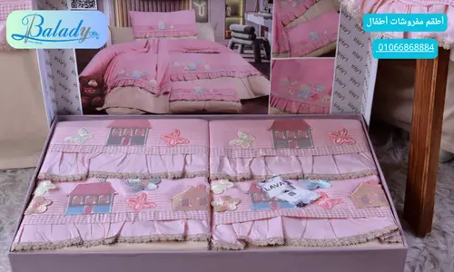 balady tex | أطقم مفروشات أطفال balady tex|أطقم مفروشات أطفال