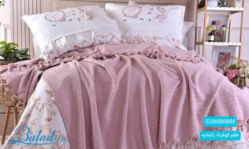 balady tex | طقم كوفرتة بالملايه balady tex|طقم كوفرتة بالملايه