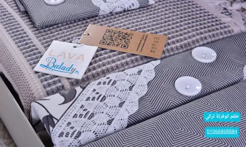 balady tex | طقم كوفرتة تركي balady tex|طقم كوفرتة تركي